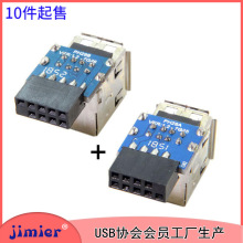 ��������USB2.0�DA��9Pin/10Pin����DA�ڼ��ܹ�U�DUSB�{��̨ʽ�C