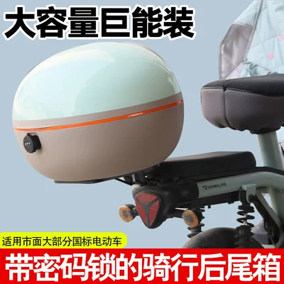 Electric car tail box for New National Standard Electric