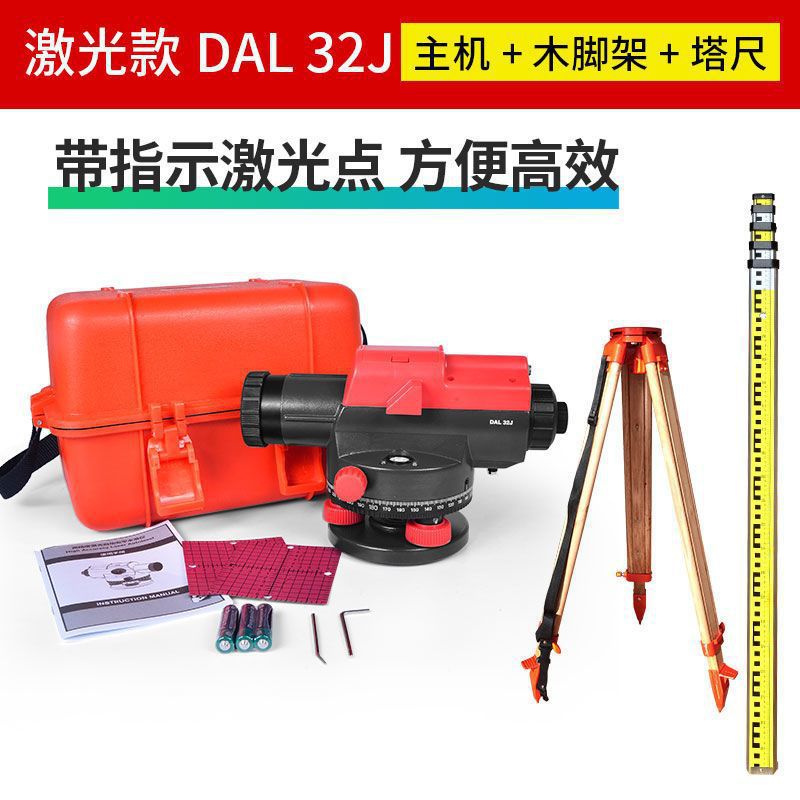 DAL32J(향상된 레이저 모델)-호스트 + 5m 타워 자 + 나무 프레임