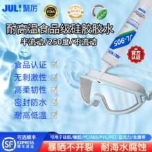 JL-905���Ӿ�Ե�ܷ⽺�͸��¾�Ե�ܷ��ˮ����Ԫ���轺��ˮ����