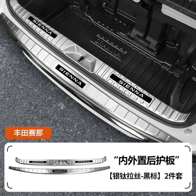 Şüşə kənarı xromları/moldingləri rear guard modification, Grevia - sienna-rear-guard-with-internal-and-external-silver-titanium-black-markings-2-piece-set