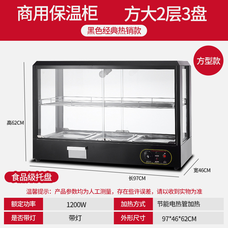 保温棚業務用保温箱加熱恒温箱食品展示棚小型卓上タルト栗パン飲料|undefined