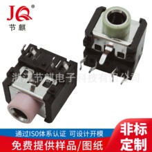 3.5��Ƶ��������PJ-0356˫�������� PJ-306�̺�ɫ�������� ������