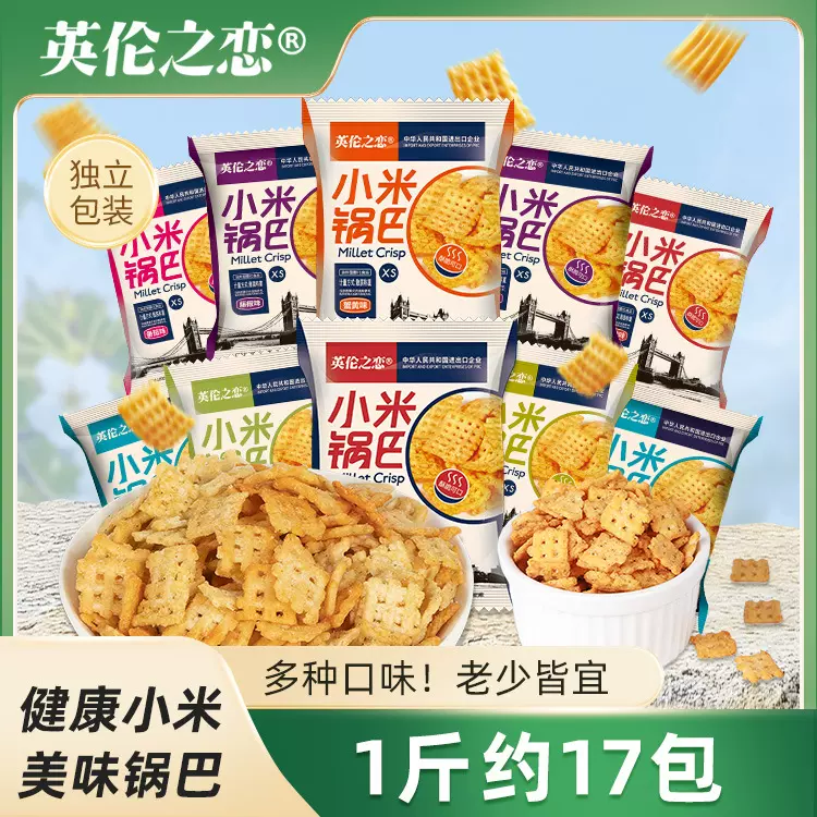 英伦之恋小米锅巴500g散装网红休闲小零食膨化厂家散装批发锅巴