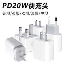 适用于苹果15快充 PD20W充电头欧规35W欧美规英规快充线快充电器