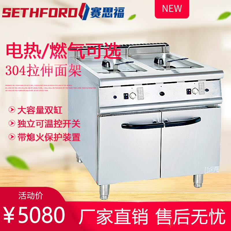 985立式燃气控温双缸炸炉60L双槽炸鸡炉炸薯条煤气炸锅带熄火保护