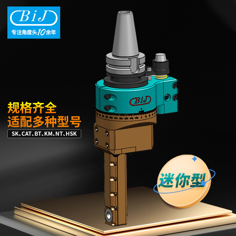 派悦-BIJ角度头迷你型孔内加工侧铣头直角铣头