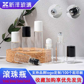 厂家现货透明滚珠瓶1ml 2ml3ml原液分装瓶旅行小样瓶玻璃走珠空瓶