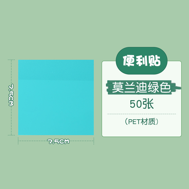 PETカラー半透明便箋本高颜値カスタム小ロット学生便箋紙煉瓦付箋ins風|undefined