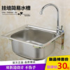 304 Stainless steel sink Size Single groove Bracket Package Trays Sink Wash basin