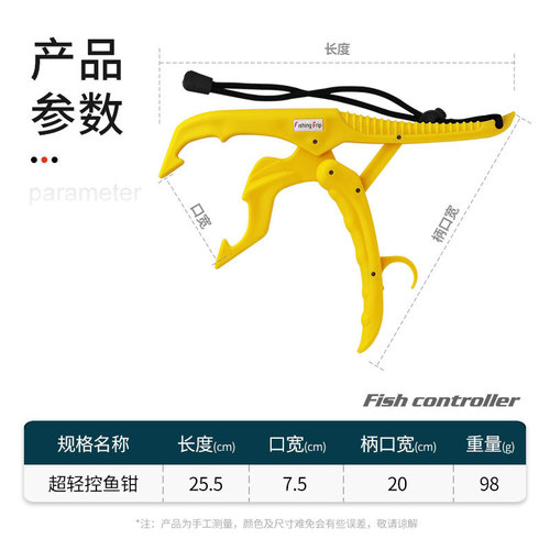 Fish Control Clamp Fish Clamp Black Lost Rope 26cm Plastic Pliers Fish Control Device Fish Road Asia Fish Control Pliers