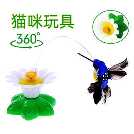 自动旋转逗猫器电动飞舞蝴蝶蜂鸟逗猫棒小鸟绕鲜花猫咪自嗨玩具