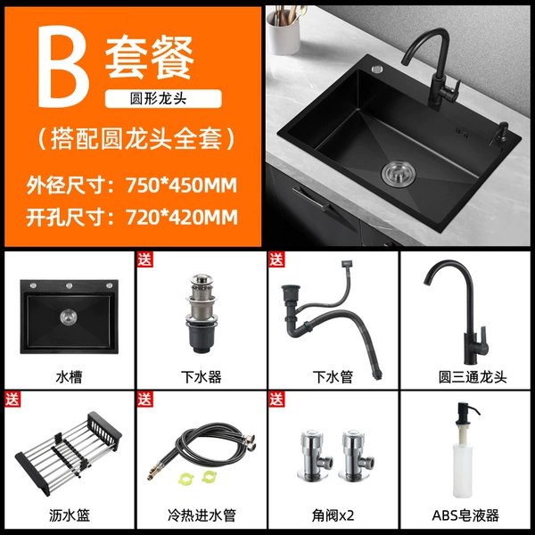 [Three holes] 75*45 with black round faucet