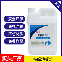 医院场所地板蜡水免抛光抗一般清洁剂漂白水坚固蜡水耐磨蜡膜