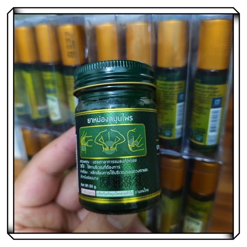 泰国金叶子青草膏massage balm蚊虫叮咬肌肉酸痛跌打扭伤正品50g|undefined