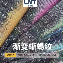 人造革;复合面料;合成革