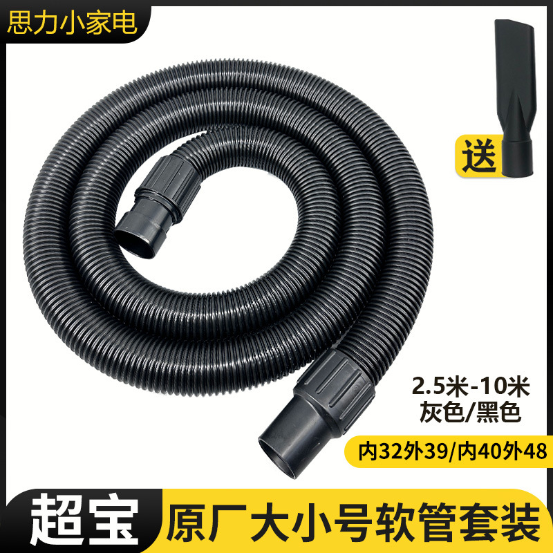 超宝原装吸尘器管子配件大全东亿超洁亮通用软管螺纹管工业加长管
