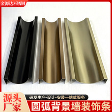 佛山不锈钢装饰条收边条内凹圆弧背景墙直角收边条金属踢脚线批发