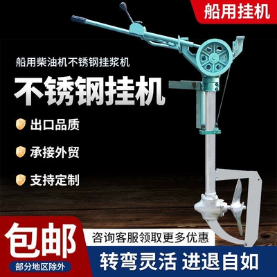 Engine, Electric Water-Cooled Outboard Diesel Engine Oil - 6-hp-vertical-stainless-steel-hanging-hand-crank-diesel-engine-default-item