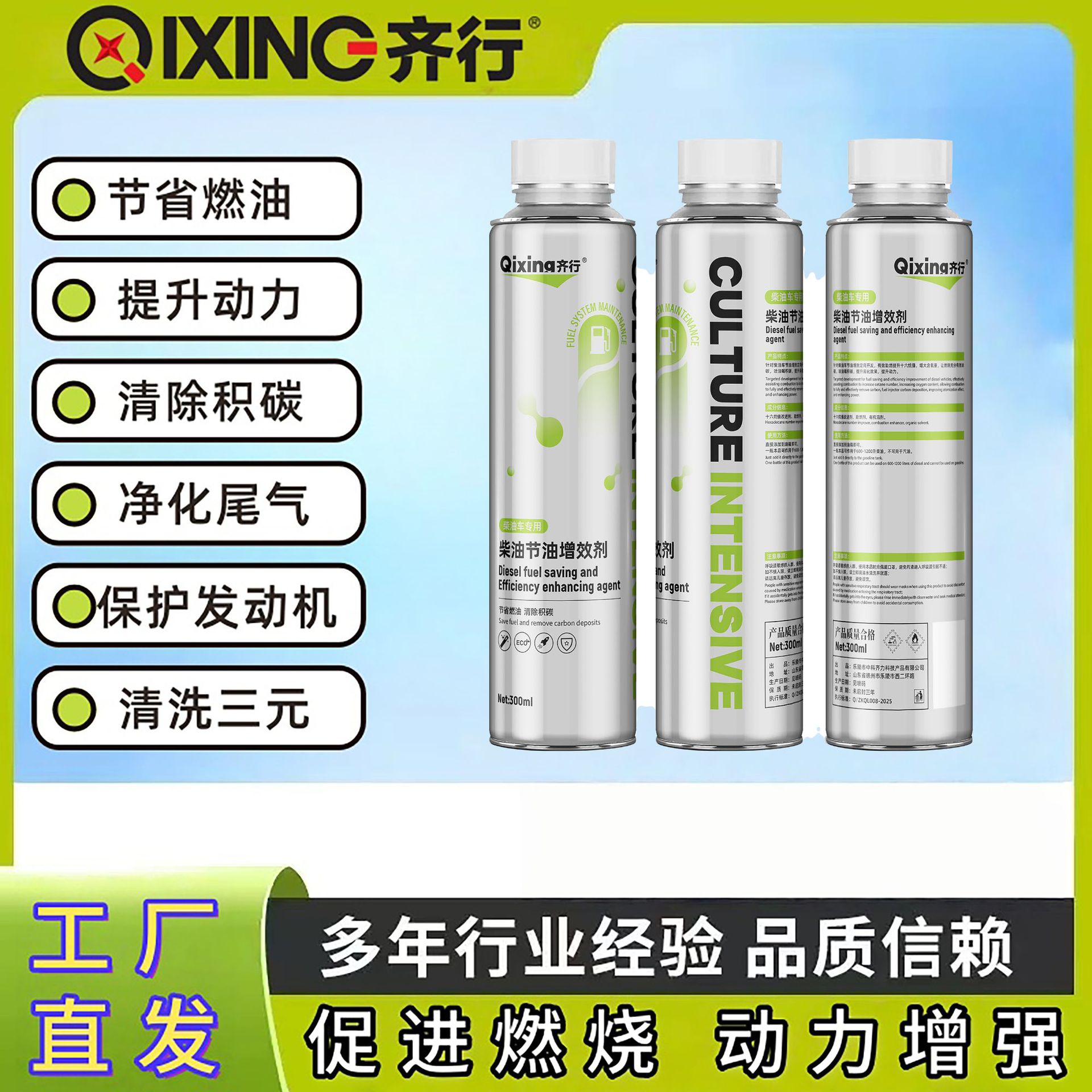 Qixing 디젤 연료 절약 촉매 공식 연료 보물 탄소 제거 오일 라인 클리너 Sinopec 정품