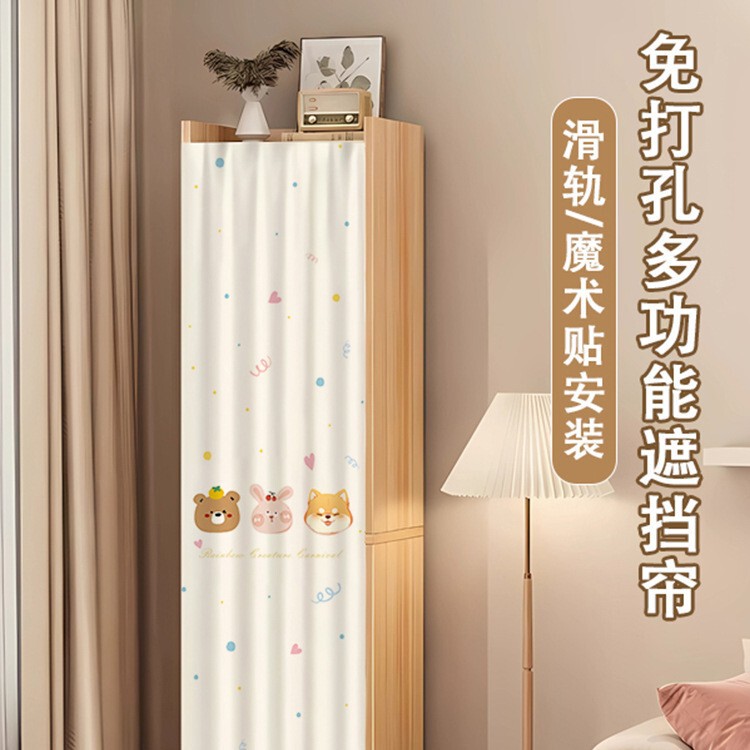 Curtain for Narrow Cabinet Without Doors, Cabinet Door Curtain, Sliding Rail Curtain, Simple Cabinet, Bookcase Cover-Up, Dustproof Cloth Curtain for Miscellaneous Items