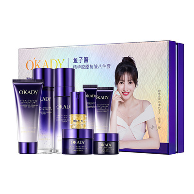 欧佩鱼子酱精华胶原抗皱八件套紧致淡化细纹补水保湿护肤品代发