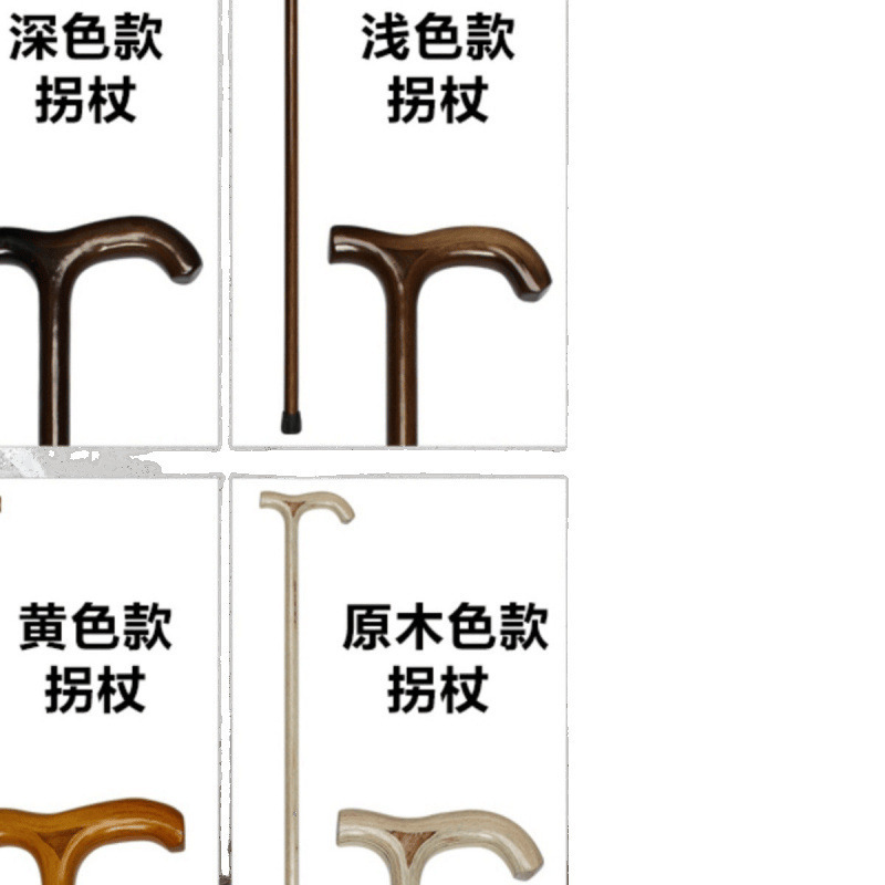 高齢者用の新しい杖、一体型杖、軽量柱杖、木製歩行杖|undefined