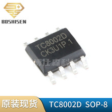 富满TC8002D FM8002D 8002D SOP-8 3W功率蓝牙耳机音响功放IC芯片