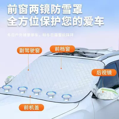 frost and snow protection, Sun shade