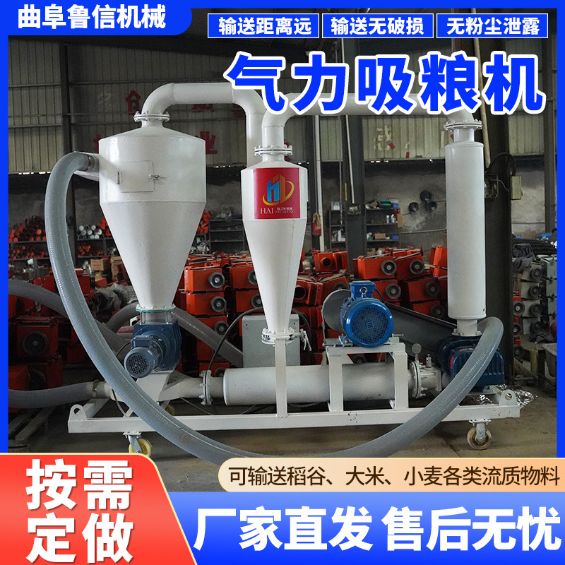 气力真空负压吸粮输送机玉米小麦大豆自动化移动真空气力吸粮机