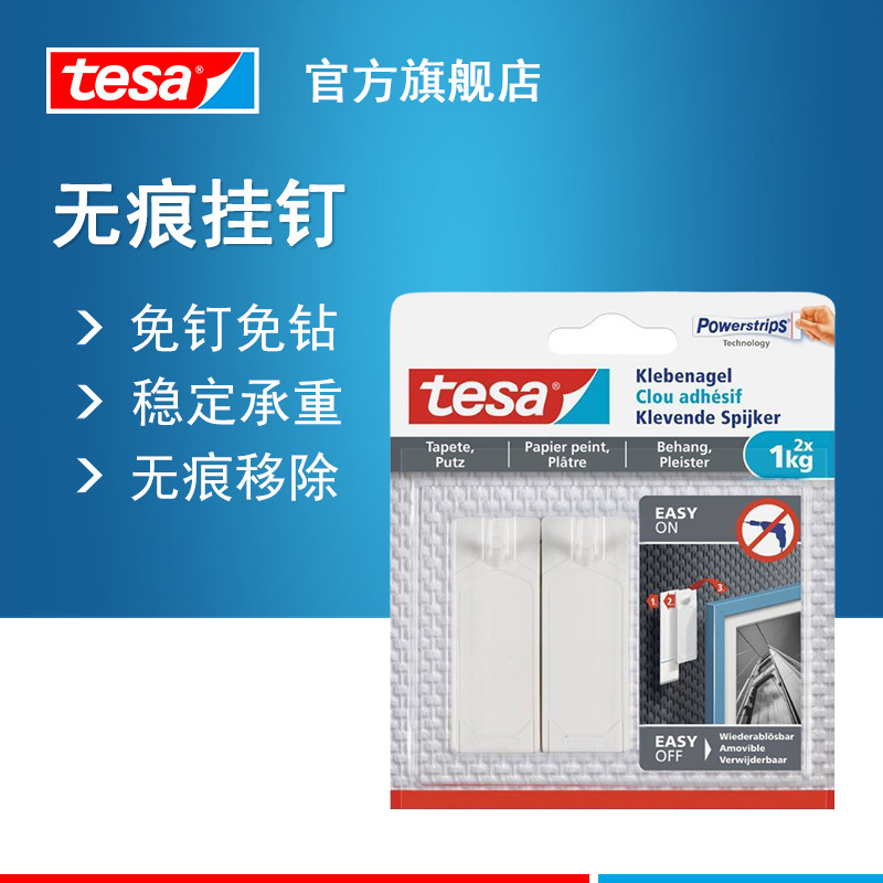 Tesa77773 Traceless Adhesive Hooks for Wallpaper, No-Drill Wall Hooks for Hanging Pictures, Suitable for Latex Paint Walls, Nail-Free and Removable