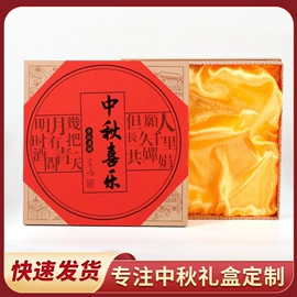 其他礼品包装;纸盒;中秋礼品包装