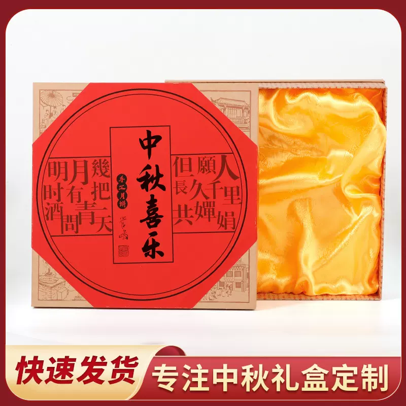 中秋月饼盒包装盒6/8粒烘焙冰皮流心月饼蛋黄酥天地盖礼盒空盒