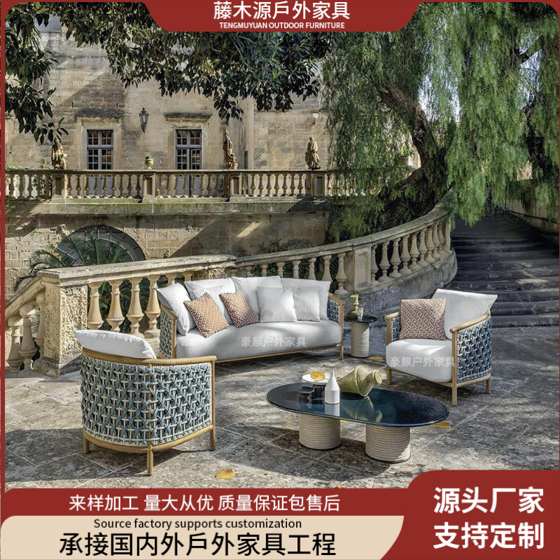 Outdoor Teak Sofa Nordic Leisure Rattan Sofa Terrace Courtyard Villa Outdoor Waterproof Rainproof Sun Protection Furniture