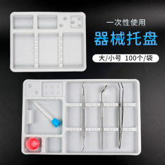 歯科用使い捨て器械盤口腔器械置き盤プラスチックトレイ歯科道具置き盤収納盤