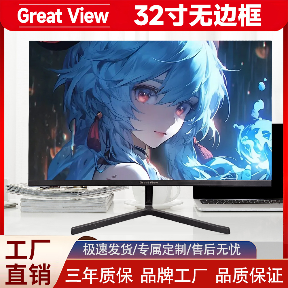 Greatview 32inch Va Panel 1K75Hz High-Definition Lcd Computer Monitor Source Manufacturer Eye Protection