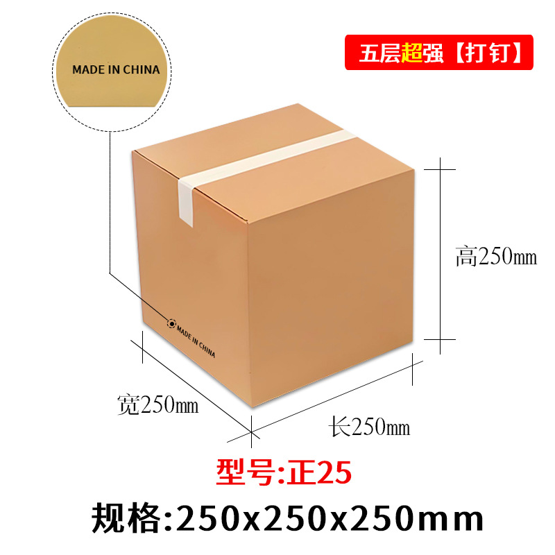 Cartón en movimiento Embalaje al por mayor Caja express Embalaje cuadrado Entrega de Amazon Caja de embalaje de fábrica especial