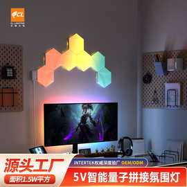 5V六边形量子灯床头灯壁灯电竞氛围灯智能蜂巢灯拾音灯灯室内家用