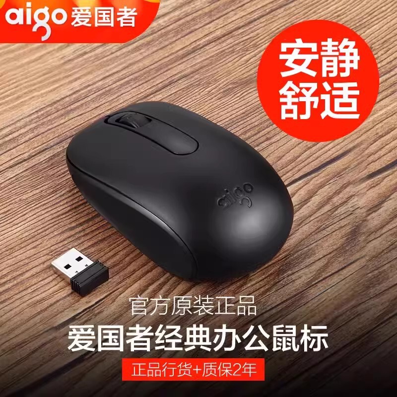 来酷ws 204 2.4G無線マウスノートパソコンデスクトップパソコンビジネスオフィス家庭用省電力亜馬|undefined