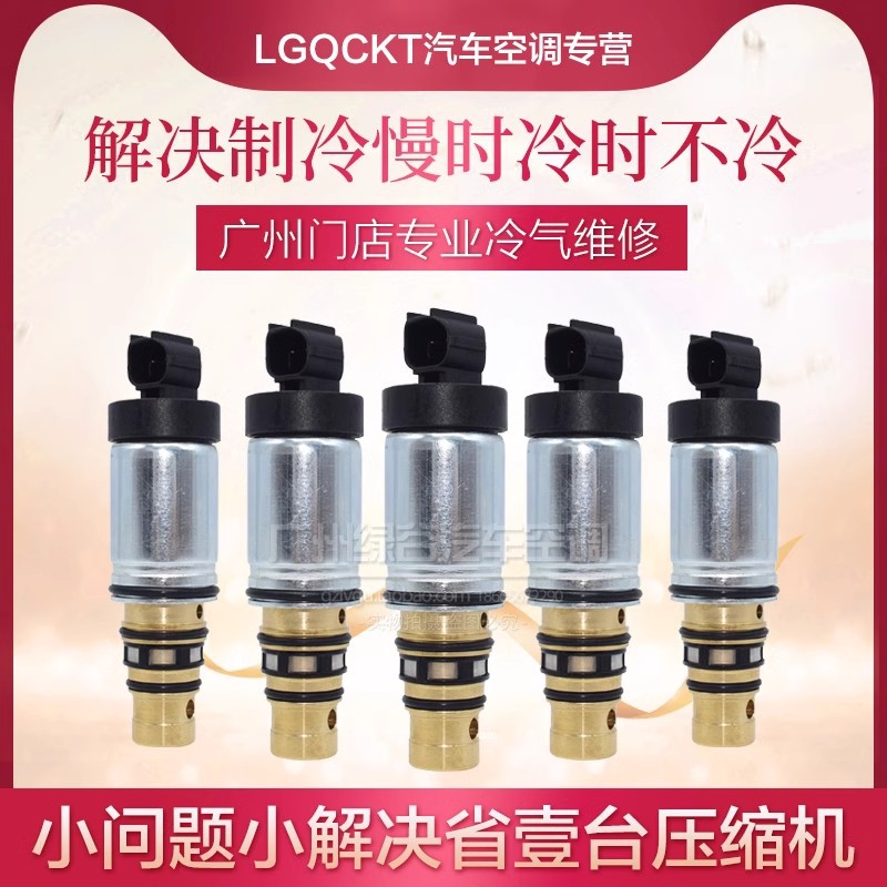 适用于君威空调压缩机电磁阀英朗迈锐宝君越荣威W950线圈离合器