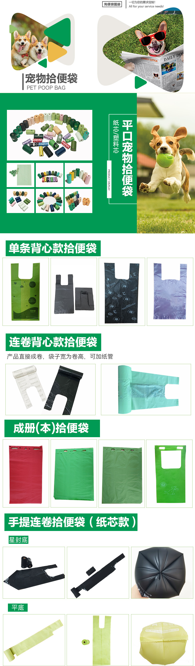 奈斯特狗屎袋详情