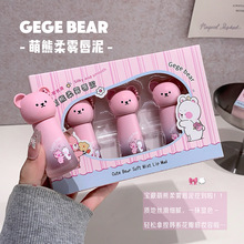 彩妆Gege bear萌熊柔雾唇泥丝绒雾面哑光显色不拔干防水显白唇釉