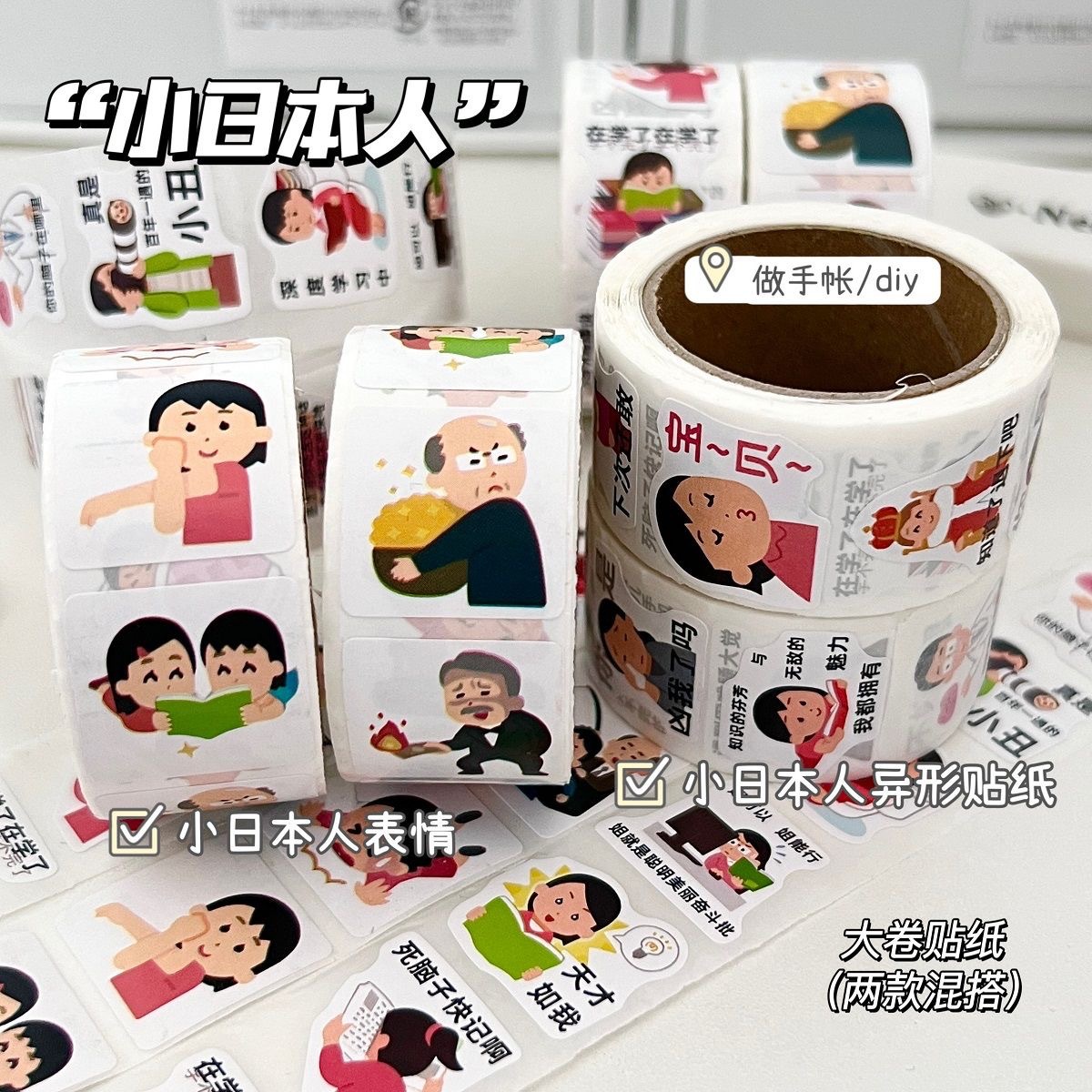 Roll sticker-japanese villain [1.9cm/300 stickers]