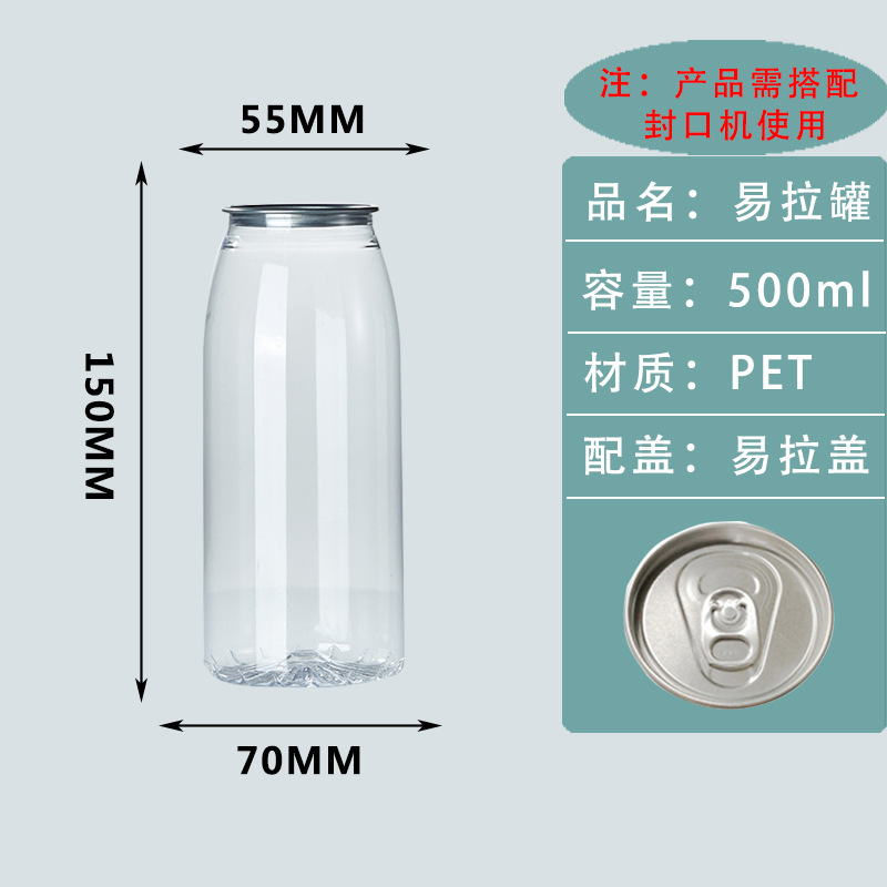 Botellas de plástico desechables de calidad alimentaria para bebidas enlatadas, refrescos, latas de soda, botellas de embalaje de té con leche comerciales de moda