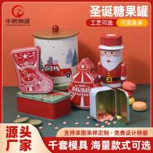 圣诞糖果巧克力饼干包装马口铁创意异形罐靴子圣诞树圣诞老人铁盒