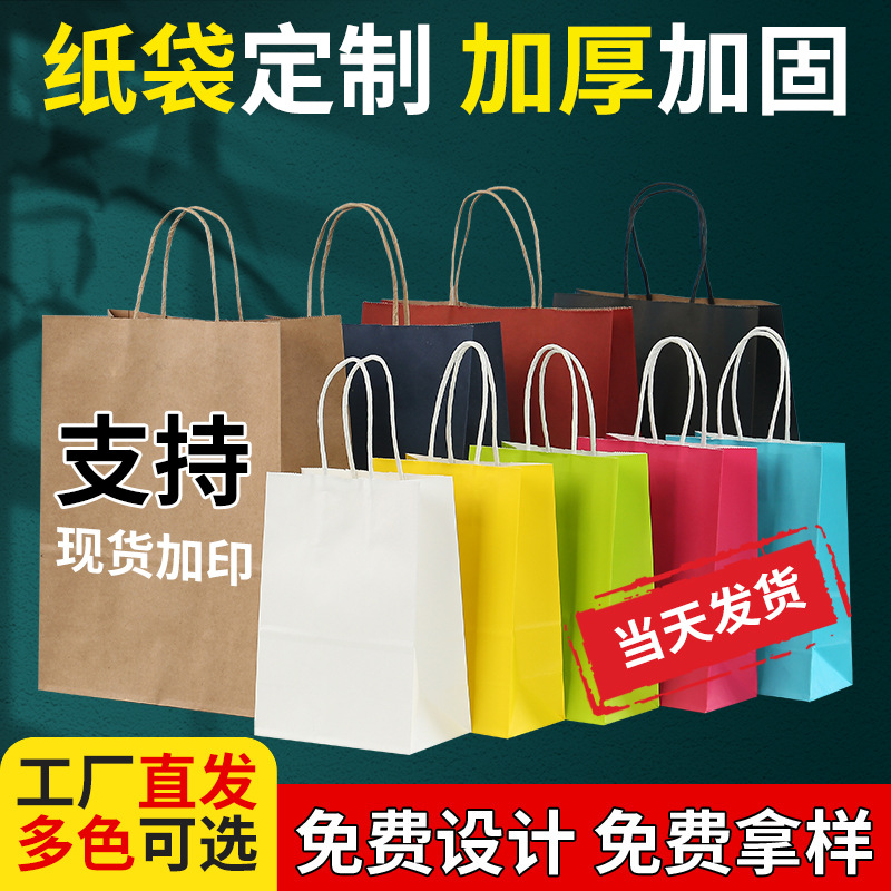 Fábrica en stock al por mayor bolsa de papel Kraft bolso de regalo personalizado ropa portátil para llevar hornear bolsa de embalaje