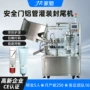 灌装自动金属包装封尾机