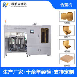 披萨盒折盒合盖机 飞机盒电子食品纸盒折盒机 飞机盒折盒合盖机