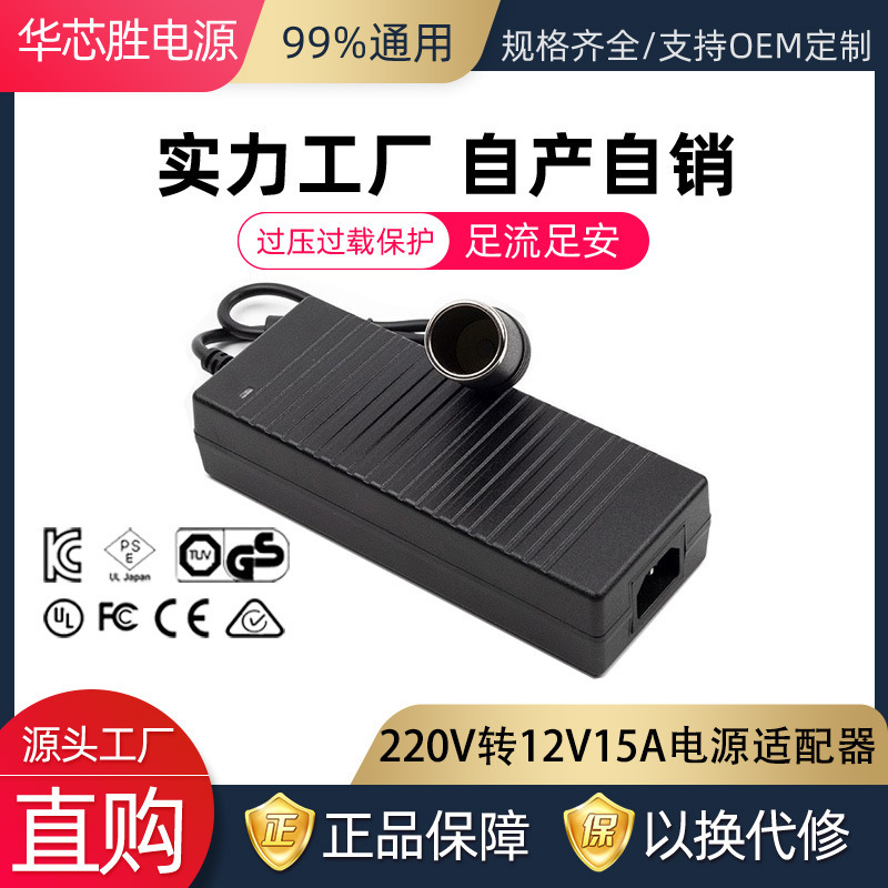 220V to 12V15A car cigarette lighter socket household power converter car vacuum cleaner refrigerator adapter