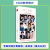 Star Postcades wholesale TNT era youth group TF family three generations Xiao Zhan Wang Yibo Zuohang card sticker